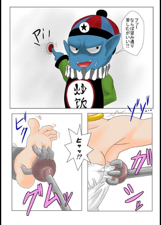 Bulma ticklish manga 1