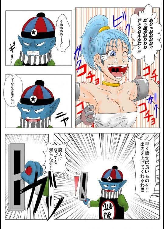 Bulma ticklish manga 4