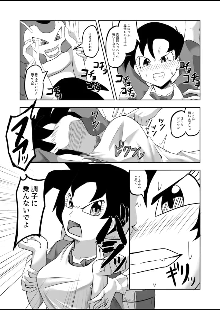Videl vs Caterpy 6 tickle