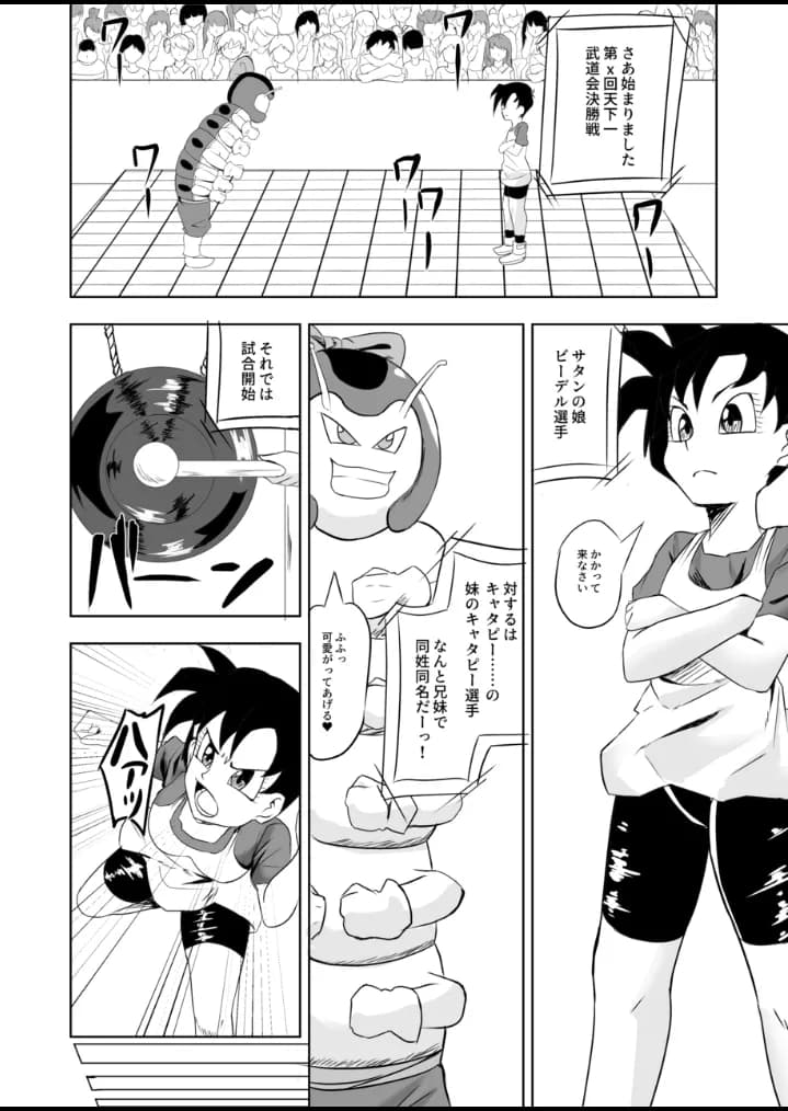 Videl vs Caterpie tickle 2