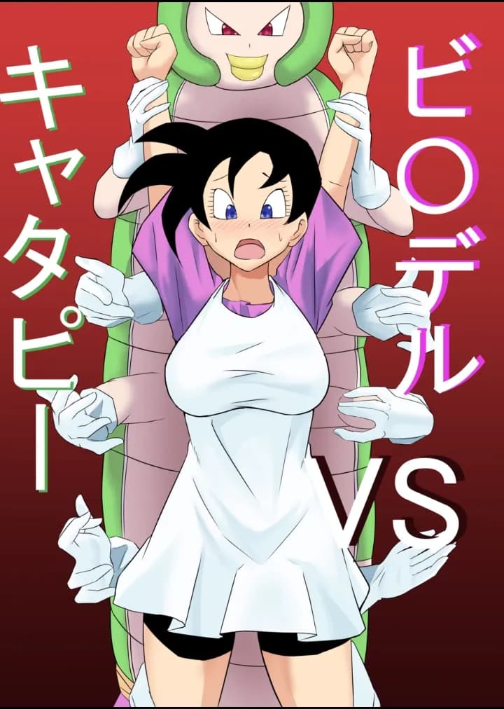 Videl vs Caterpie tickle 1