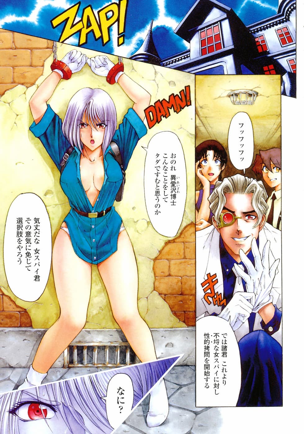 Tickle Hiroshi Strange Love 2 (1)