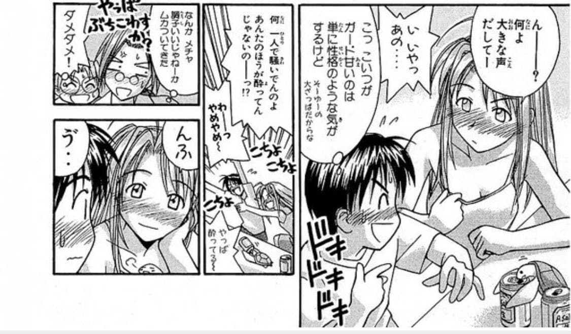 Love Hina tickling